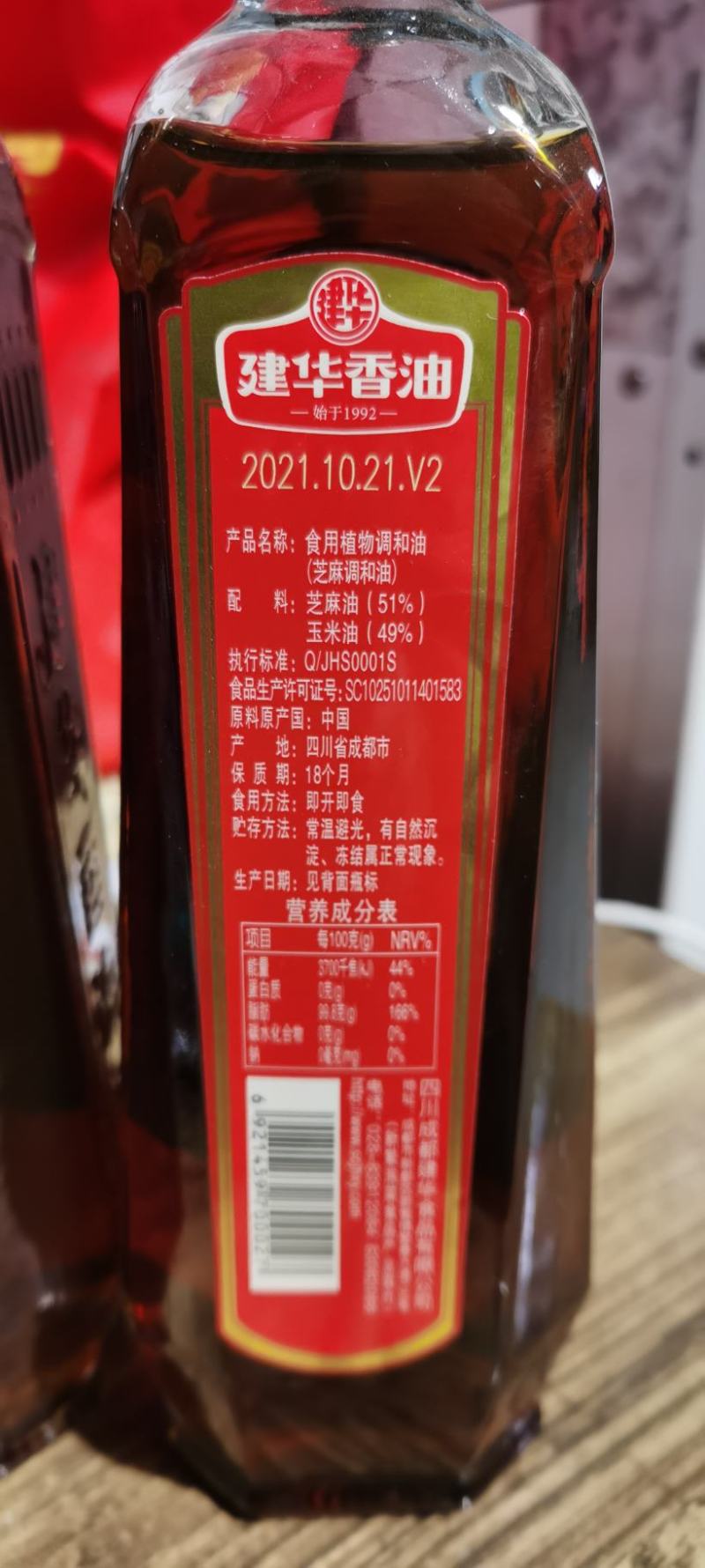建华香油450mL×20瓶食用植物调和油（芝麻调和油
