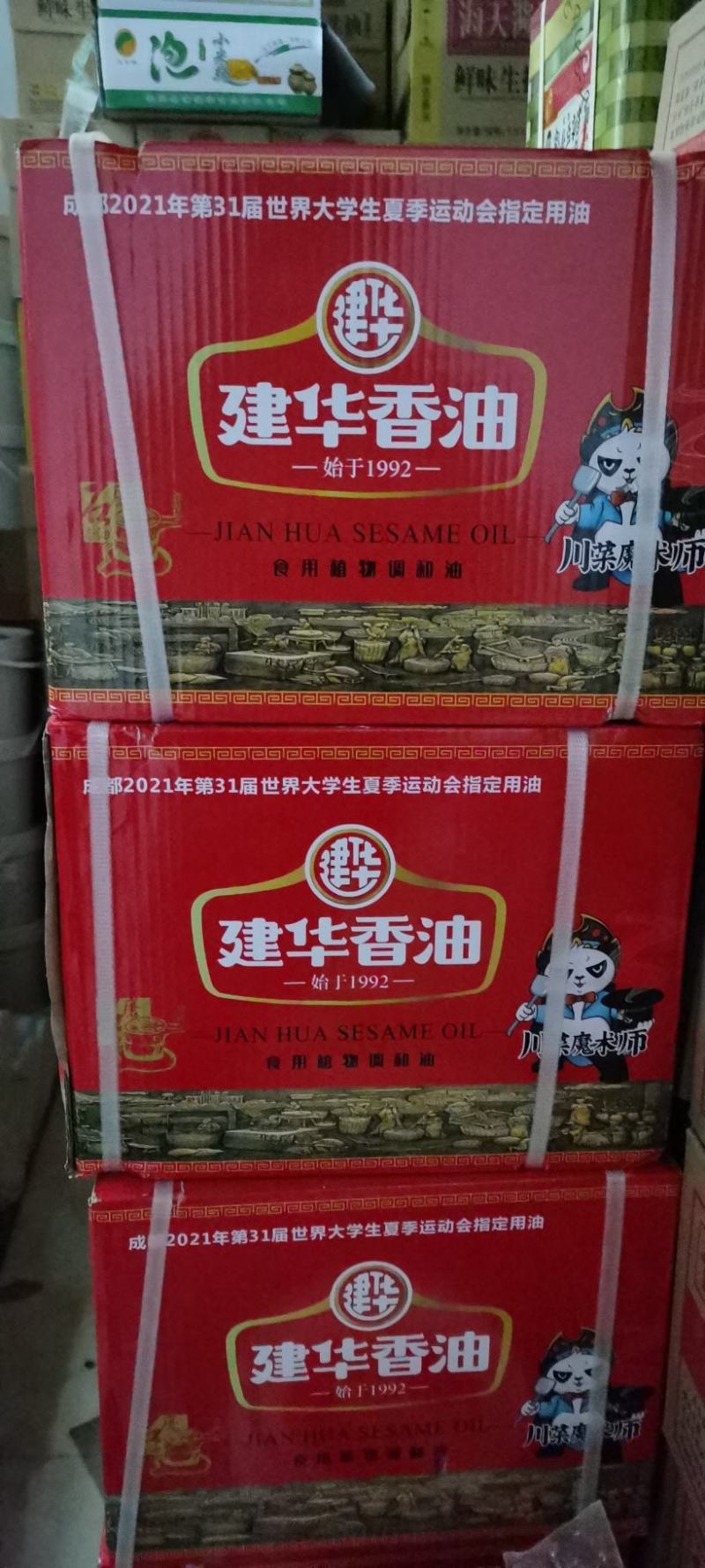 建华香油450mL×20瓶食用植物调和油（芝麻调和油