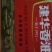 建华香油450mL×20瓶食用植物调和油（芝麻调和油