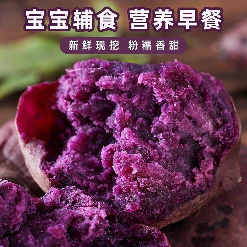 农家自己种的紫罗兰红薯，品质好，一件代发，包邮。