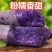 农家自己种的紫罗兰红薯，品质好，一件代发，包邮。