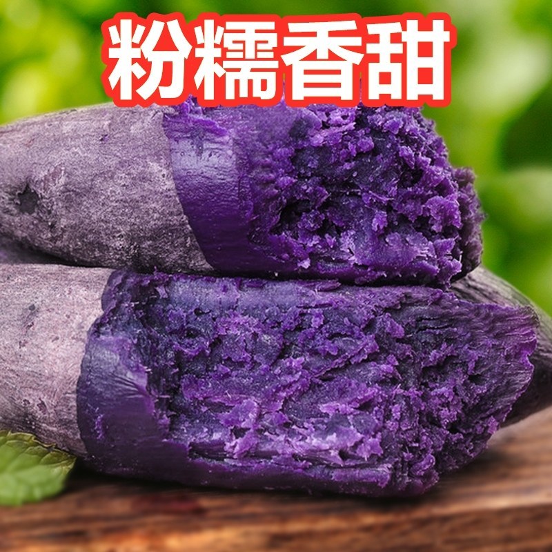 农家自己种的紫罗兰红薯，品质好，一件代发，包邮。