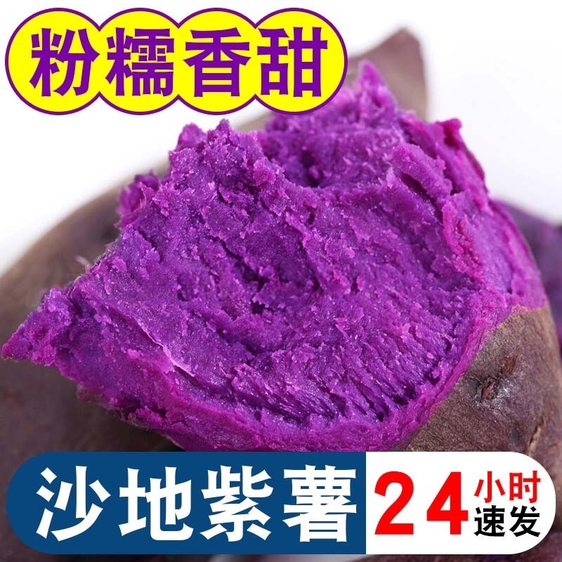 农家自己种的紫罗兰红薯，品质好，一件代发，包邮。