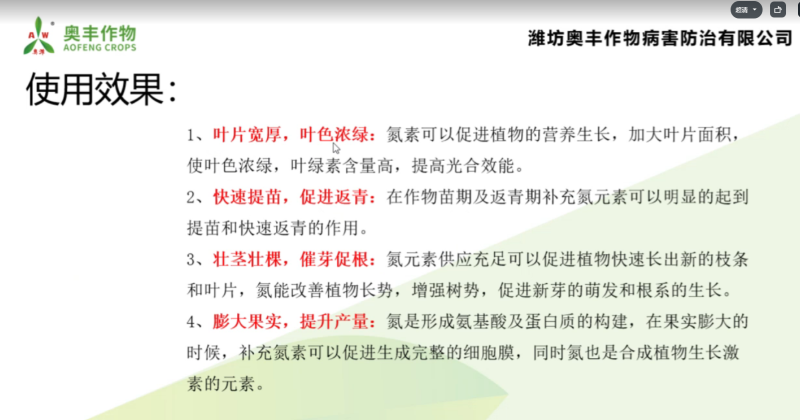 奥丰速效液体氮肥叶面肥长效尿素肥料果树玉米蔬菜高氮型农用