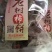 陕西韩城市小时农家老树柿饼口感软糯香甜喜欢吃可以私信给我