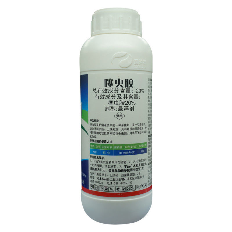 噻虫胺20%悬浮剂稻飞虱地蛆韭蛆蒜蛆杀虫剂