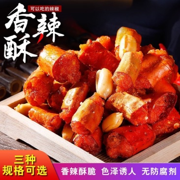 麻辣香辣脆香辣酥干吃油炸香酸贵定土特产辣椒干小吃休闲零食