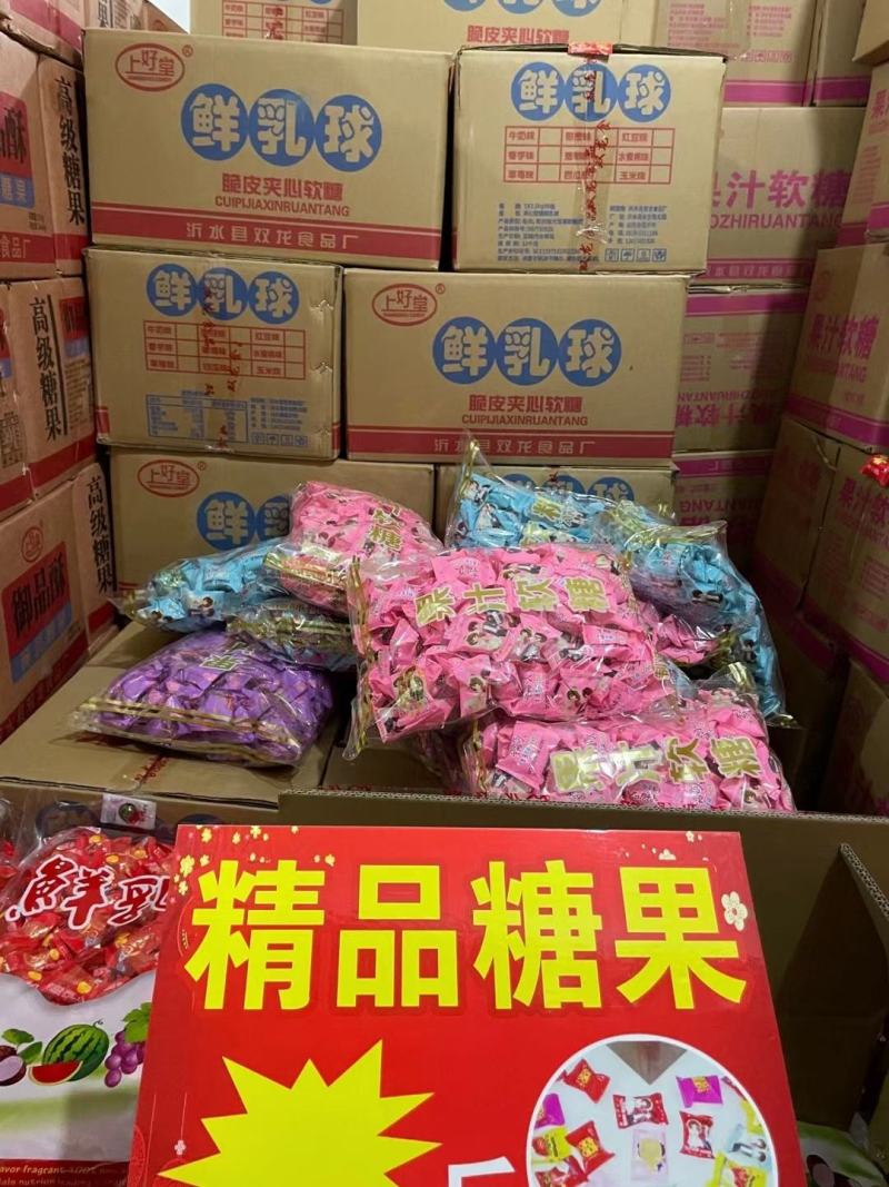 糖果称斤年货糖果厂家直销软糖酥糖奶糖跑江湖地摊乡镇货源