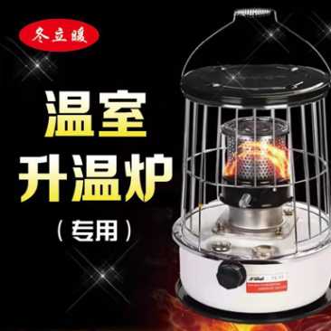 77大棚增温炉大棚增温取暖户外手提炉