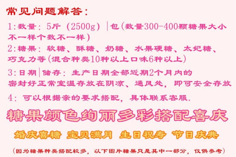 包邮【至尊喜糖】混合搭配散装结婚喜糖满月糖果软糖结婚喜糖