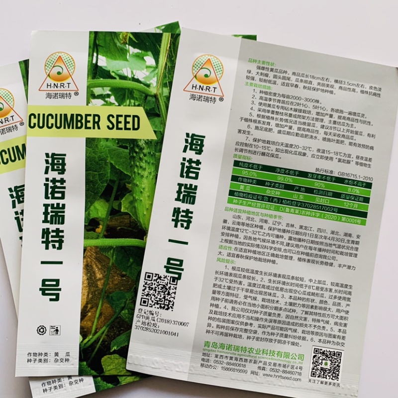 强雌性黄瓜种子大刺瘤旱黄瓜种籽瓜色淡绿瓜条顺直高产