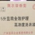 洗衣液蓝荷洗衣液，5升大桶，去污，芳香，实惠大品牌值