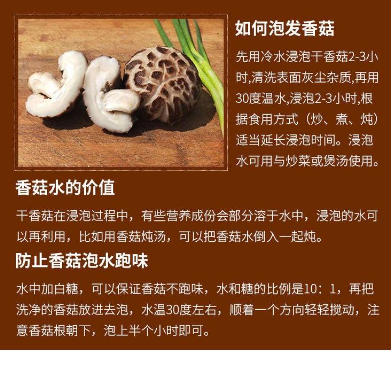 《花菇》食用菌干货花菇香菇批发肉厚冬菇