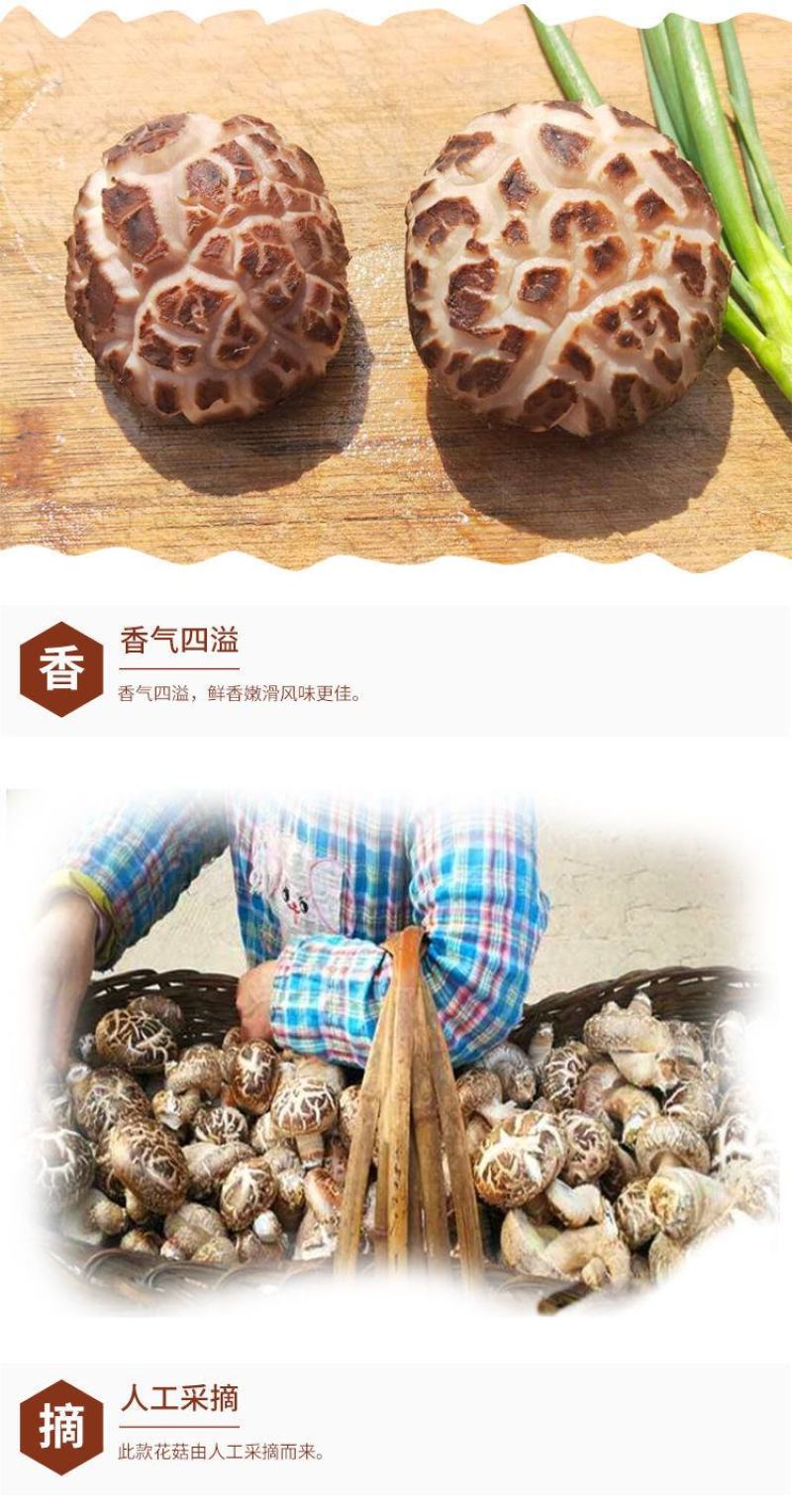 《花菇》食用菌干货花菇香菇批发肉厚冬菇