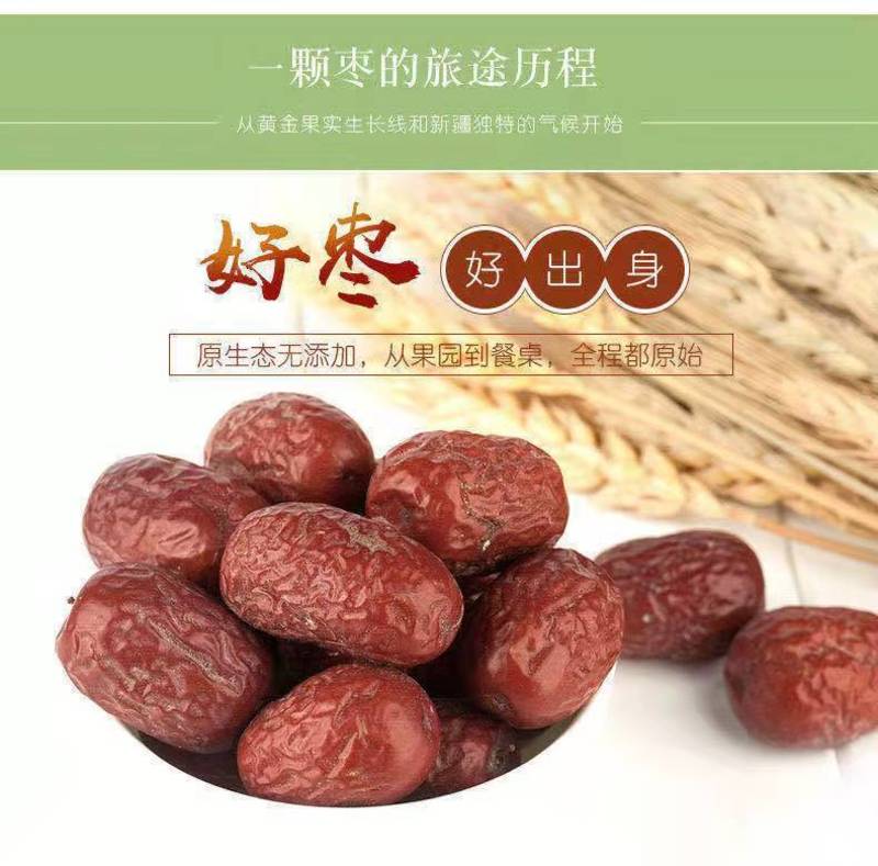 新疆红枣，若羌红枣，枣农直销一手货源，同比价格低
