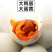 广西北部湾红树林烤海鸭蛋咸蛋熟鸭蛋特大红心流油咸鸭蛋