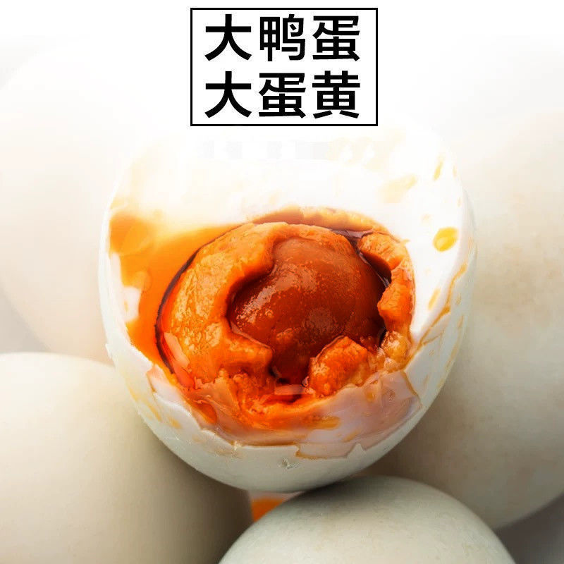 广西北部湾红树林烤海鸭蛋咸蛋熟鸭蛋特大红心流油咸鸭蛋