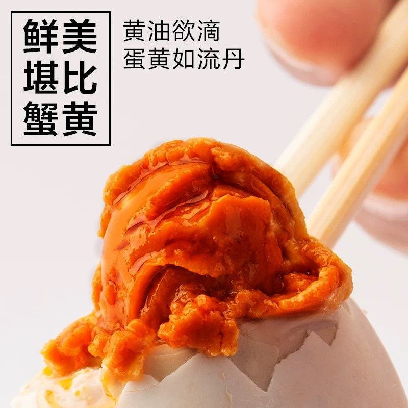 广西北部湾红树林烤海鸭蛋咸蛋熟鸭蛋特大红心流油咸鸭蛋