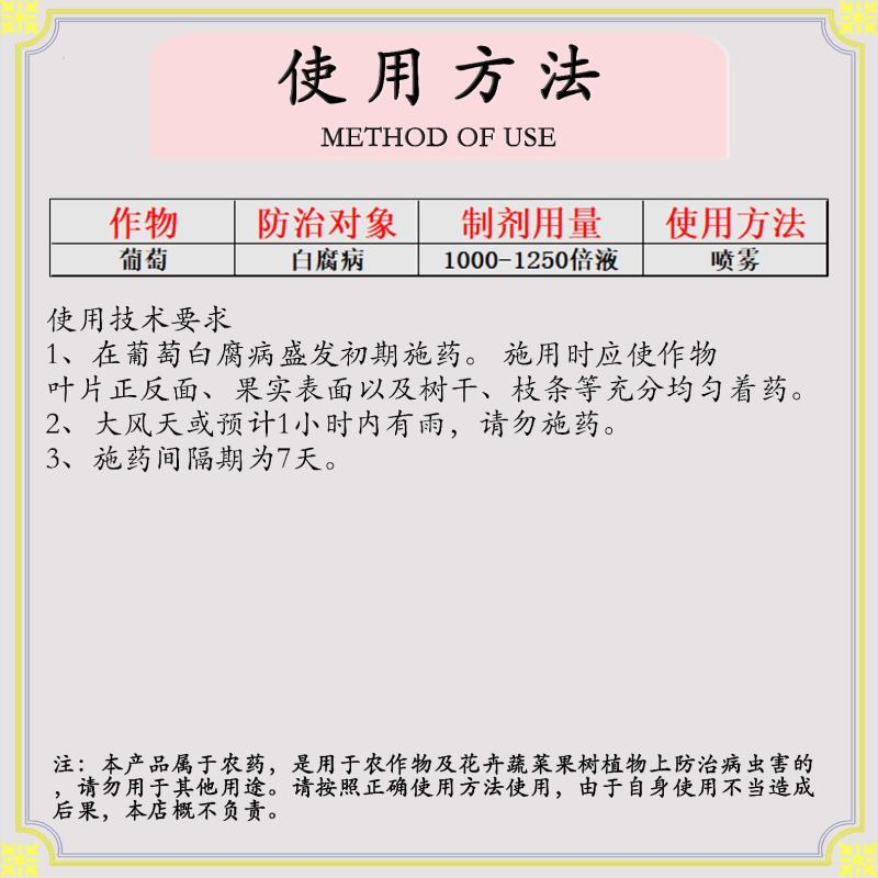 嘉绿元25%氟硅唑咪鲜胺炭疽病白腐病白粉病黑星病叶斑病