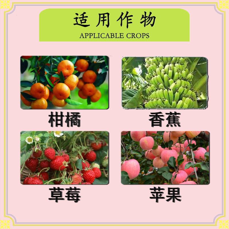 嘉绿元25%氟硅唑咪鲜胺炭疽病白腐病白粉病黑星病叶斑病