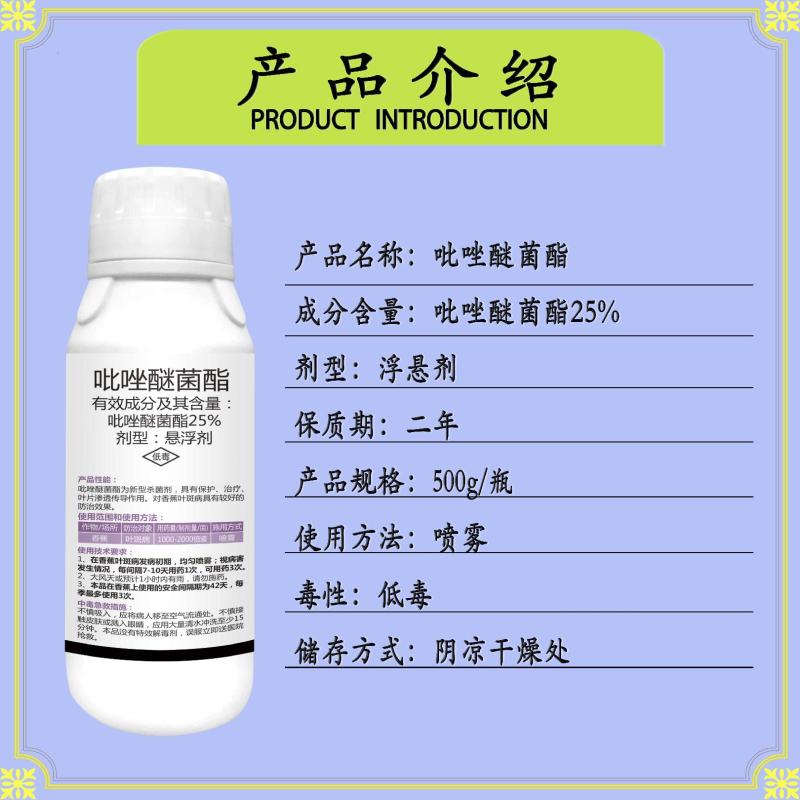 嘉绿元25%吡唑醚菌酯叶斑病白粉病锈病纹枯病竭斑病