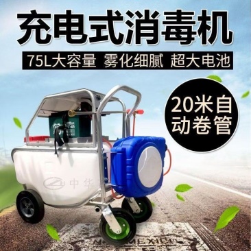 大棚电动推车喷药机