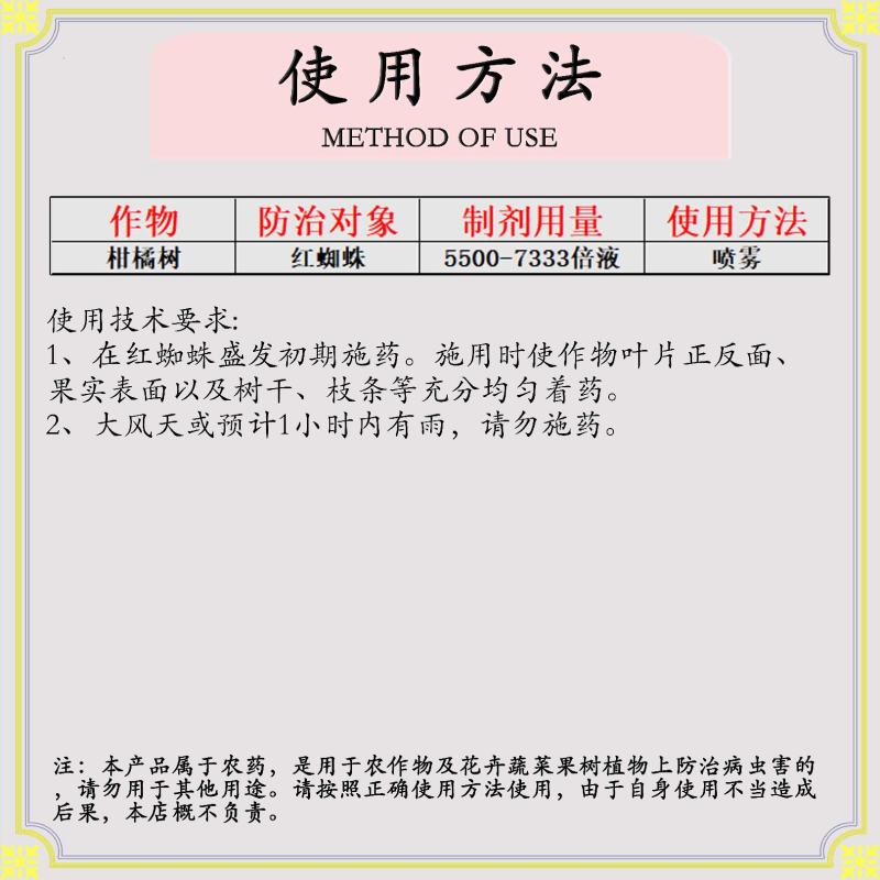 22%阿维螺螨酯白蜘蛛红蜘蛛黄蜘蛛锈壁虱茶黄螨二斑叶螨