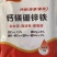 钙镁硼锌铁一次补齐5种元素