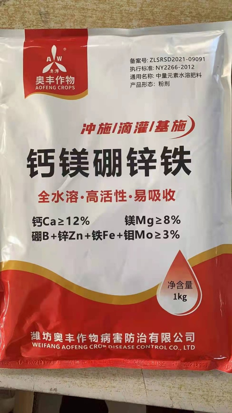 钙镁硼锌铁一次补齐5种元素