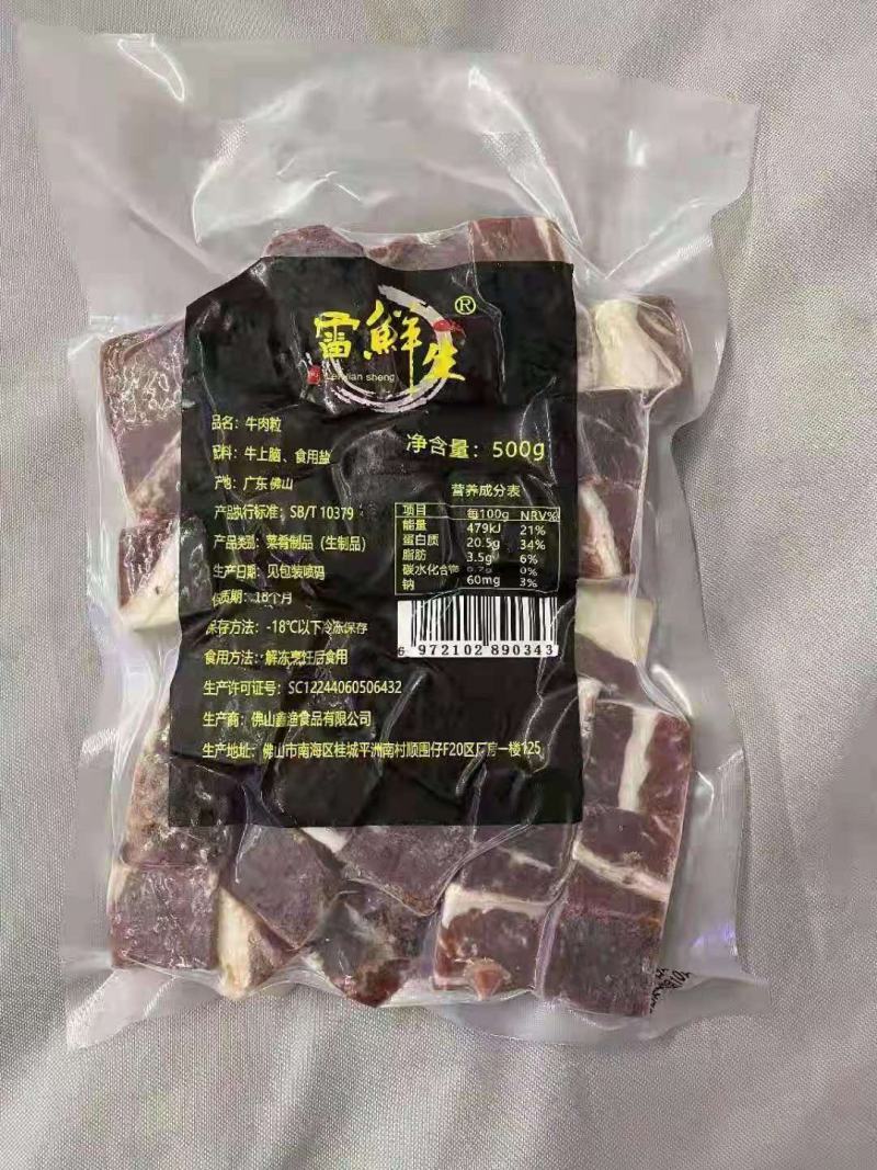国产/上脑/原切/非调理/雪花牛肉粒