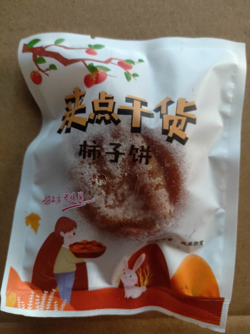 正宗富平柿饼