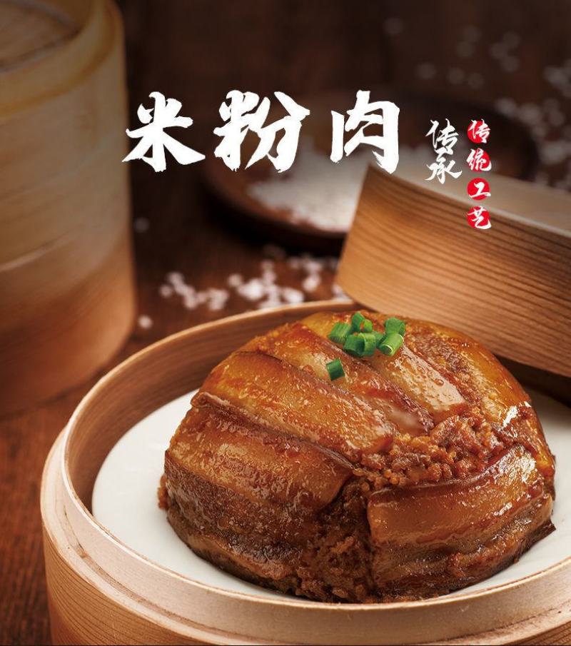 天福号米粉肉扣肉粉蒸肉自立袋高温灭菌真空装北京特产包邮