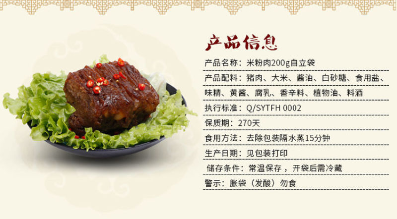 天福号米粉肉扣肉粉蒸肉自立袋高温灭菌真空装北京特产包邮