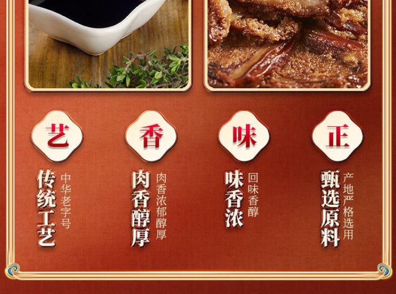 天福号米粉肉扣肉粉蒸肉自立袋高温灭菌真空装北京特产包邮