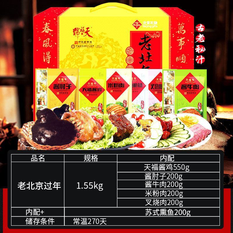 天福号米粉肉扣肉粉蒸肉自立袋高温灭菌真空装北京特产包邮