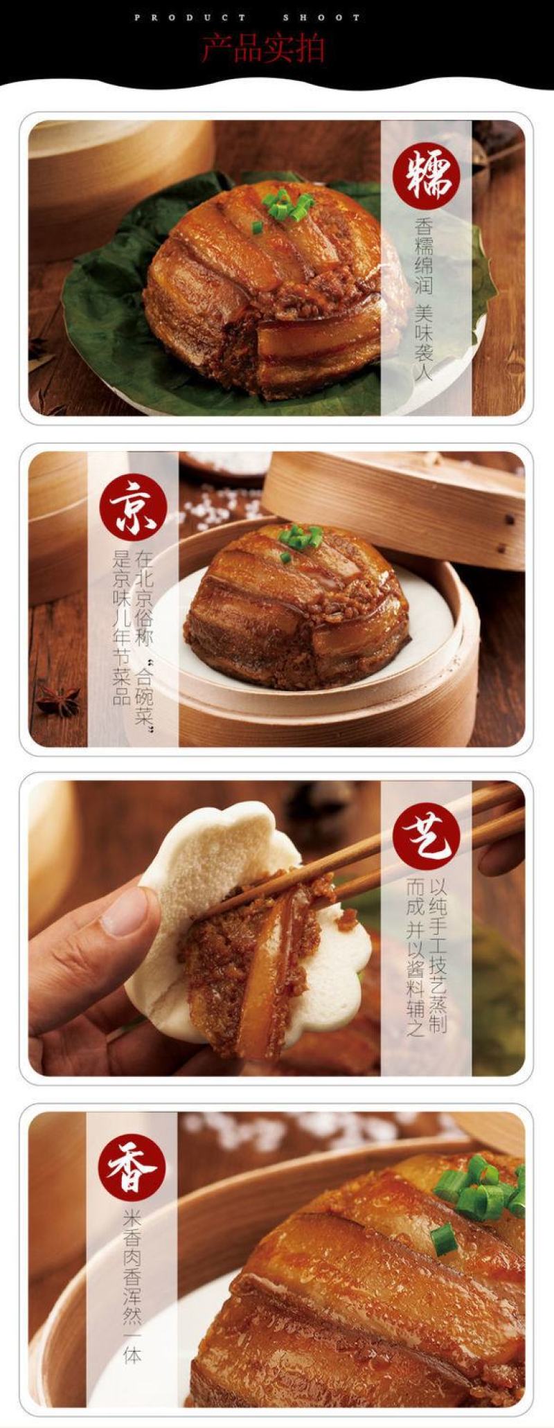 天福号米粉肉扣肉粉蒸肉自立袋高温灭菌真空装北京特产包邮
