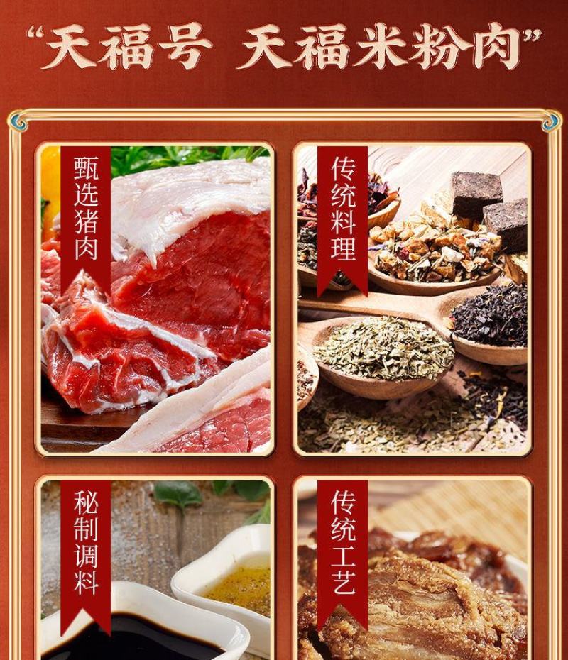 天福号米粉肉扣肉粉蒸肉自立袋高温灭菌真空装北京特产包邮