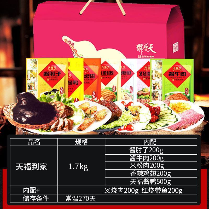 天福号米粉肉扣肉粉蒸肉自立袋高温灭菌真空装北京特产包邮