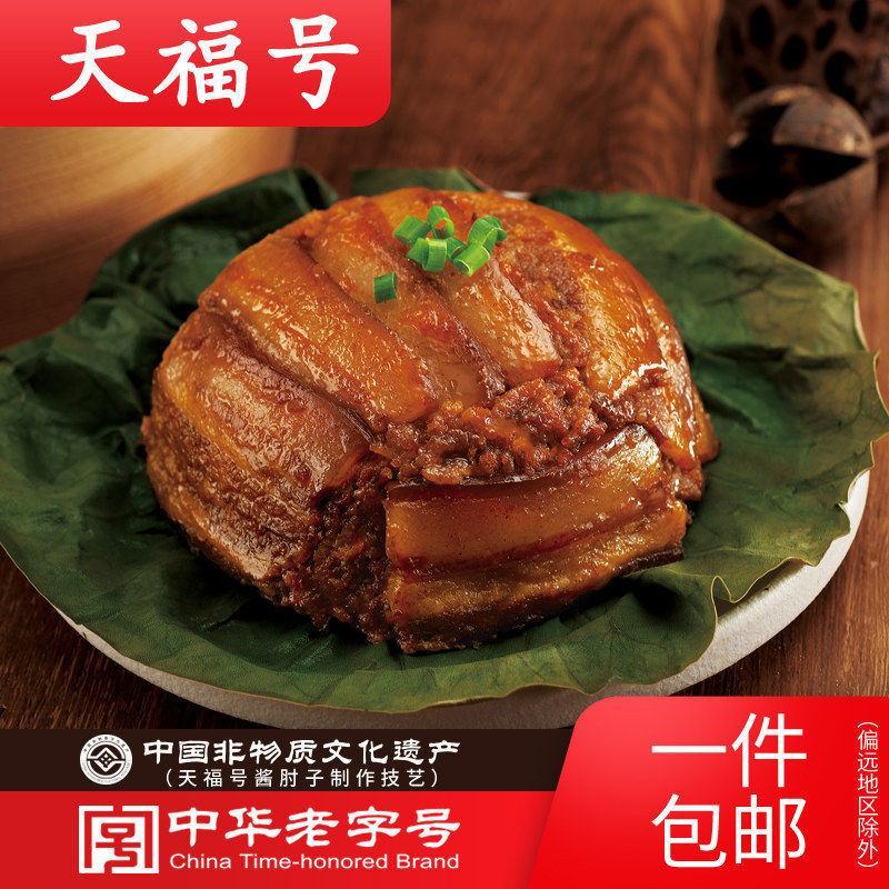 天福号米粉肉扣肉粉蒸肉自立袋高温灭菌真空装北京特产包邮