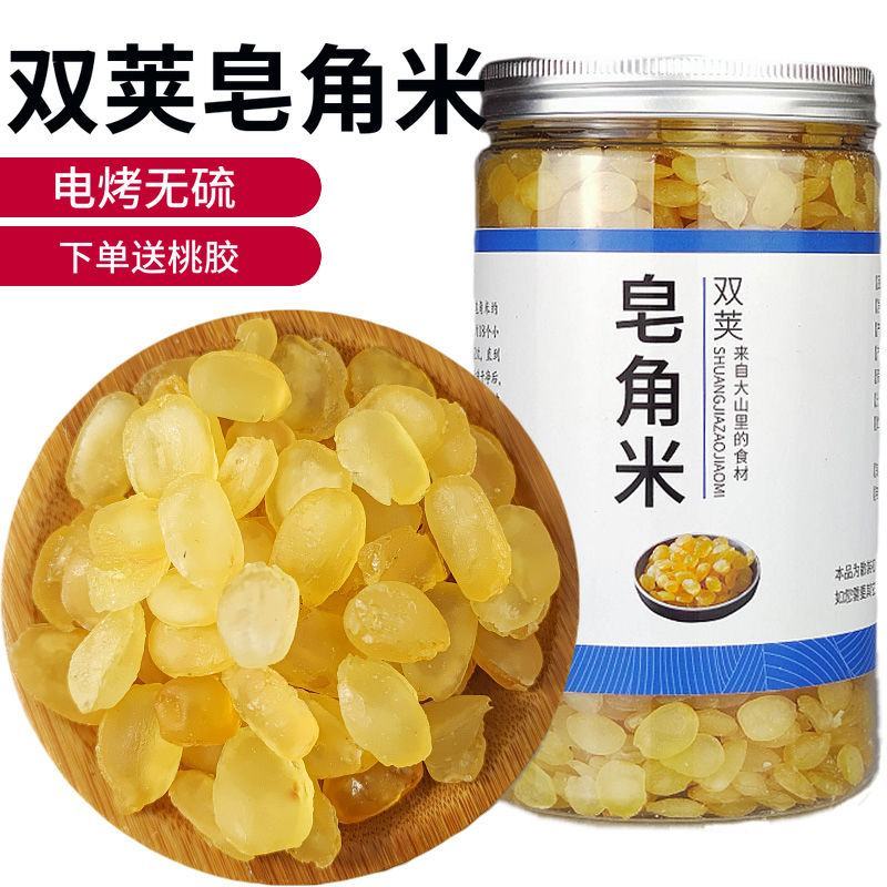 产地皂角米新货云南贵州毕节无硫单荚双荚皂角米整箱包邮