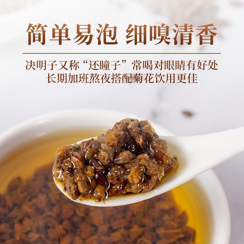 【厂家】【产地】3罐决明子炒熟优选罐装高品质包邮