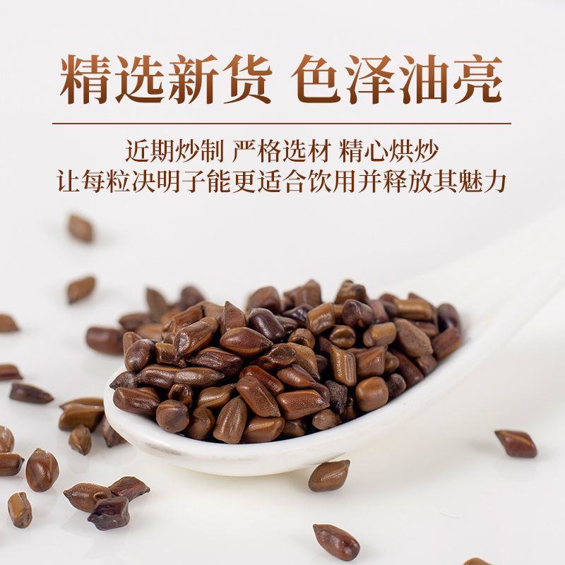 【厂家】【产地】3罐决明子炒熟优选罐装高品质包邮