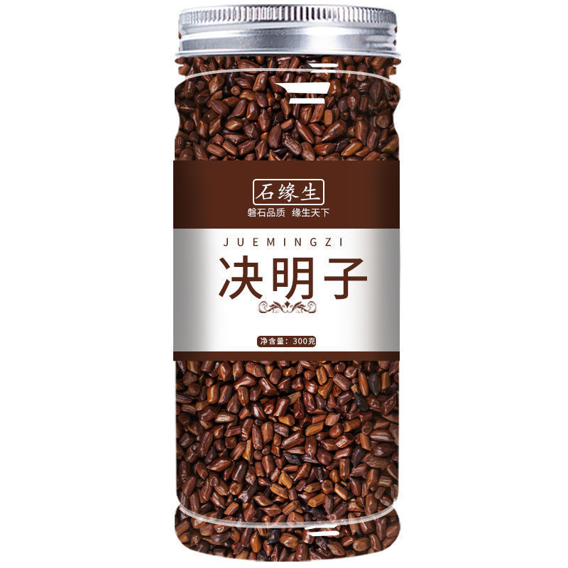 【厂家】【产地】3罐决明子炒熟优选罐装高品质包邮