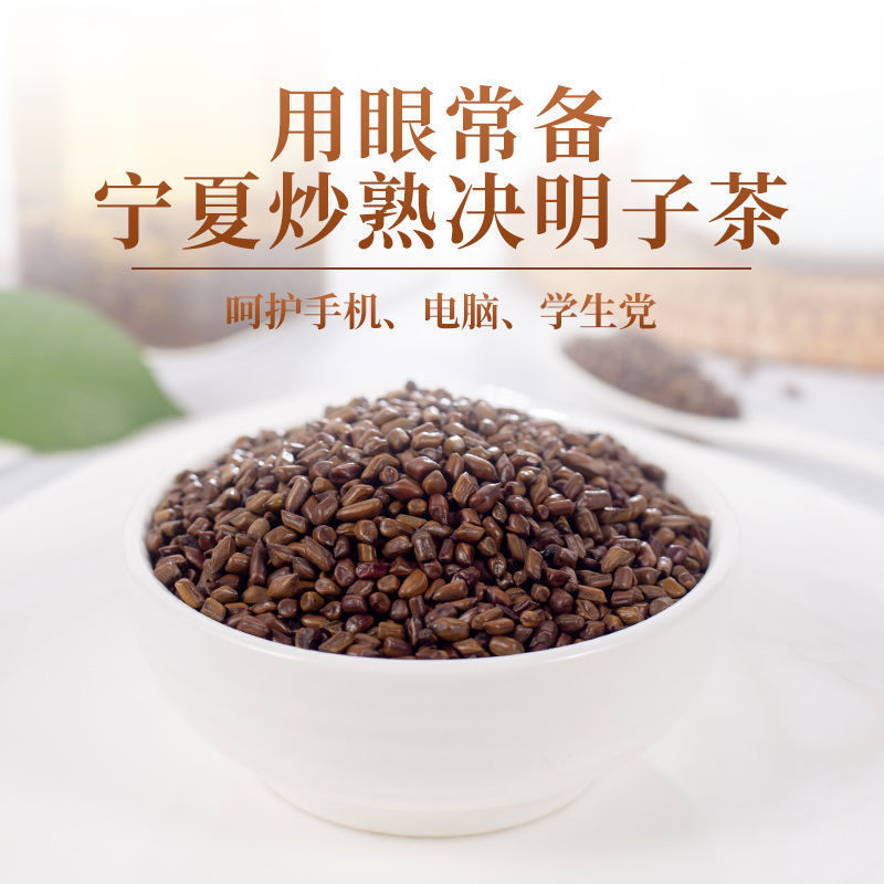 【厂家】【产地】3罐决明子炒熟优选罐装高品质包邮