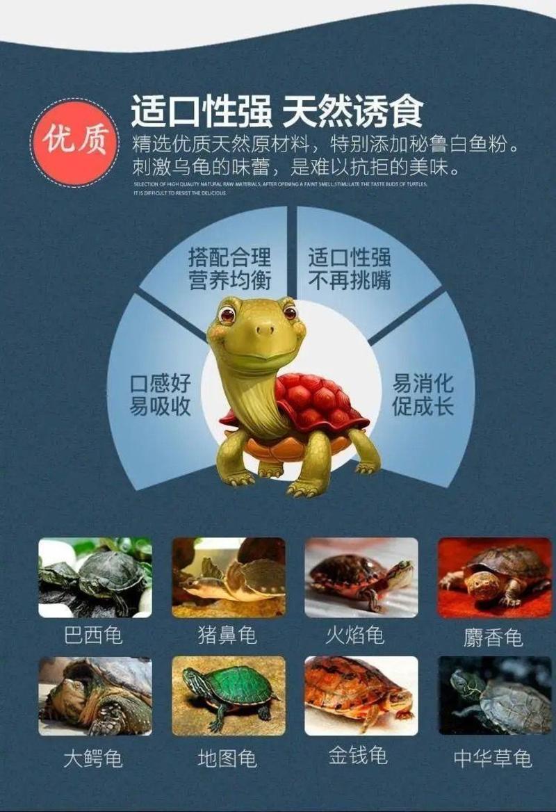 【厂家直】【产地直】水产饲料乌龟饲料大小乌龟通用粮