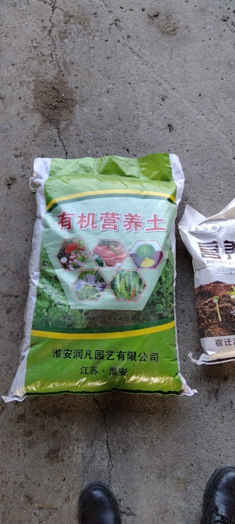 花土有机营养土种菜养花花盆栽通用型家用种植土泥土多肉专用