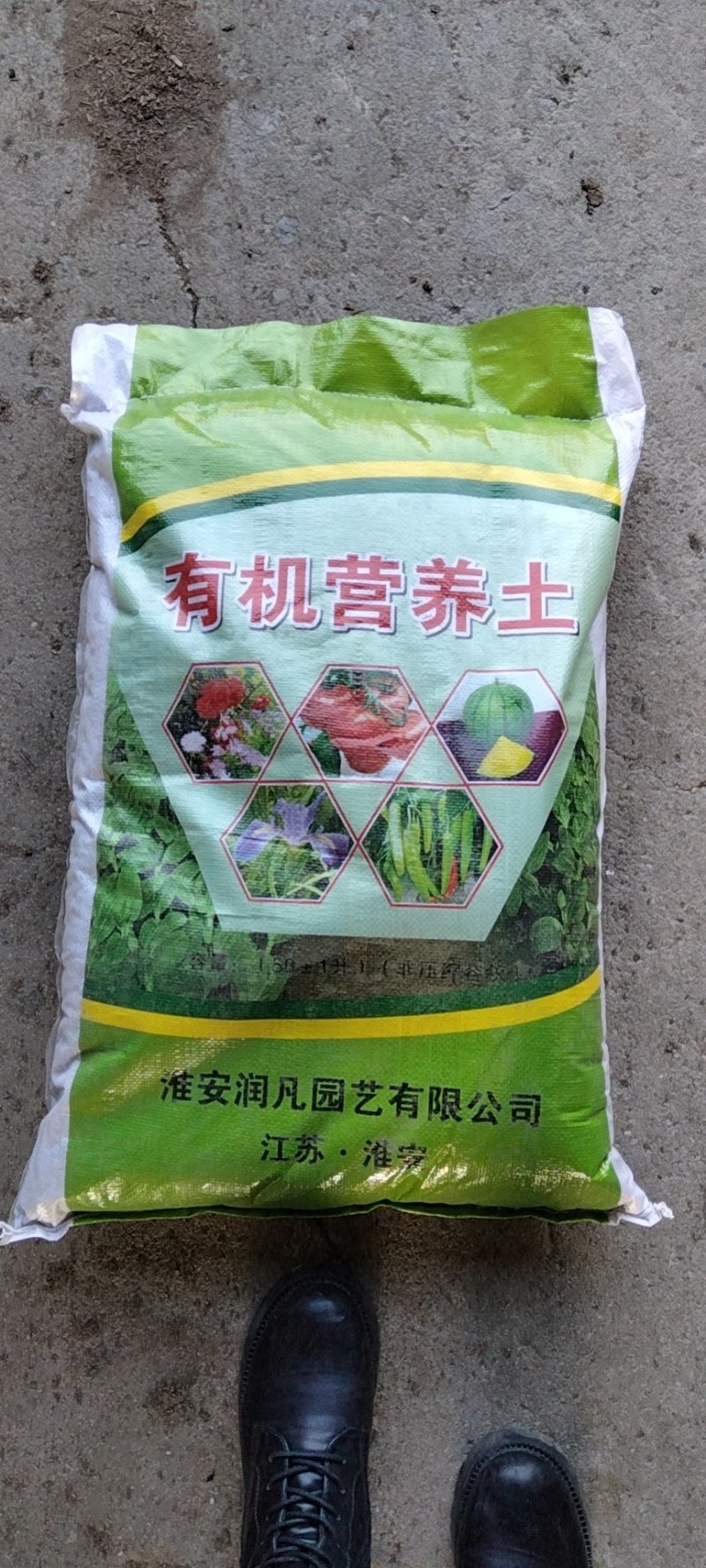 花土有机营养土种菜养花花盆栽通用型家用种植土泥土多肉专用