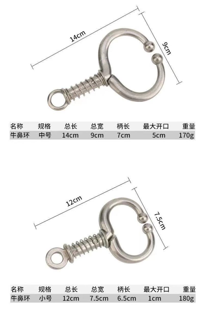 牛鼻圈牛鼻环不锈钢金属养牛大号牛鼻子钳子免打孔牵引设备