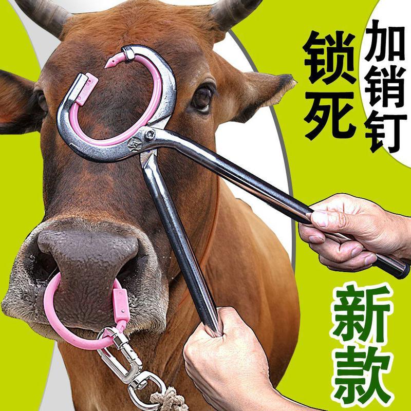 塑料牛鼻环牛鼻圈牛鼻钳子不锈钢设备器械打孔穿孔夹牛鼻子