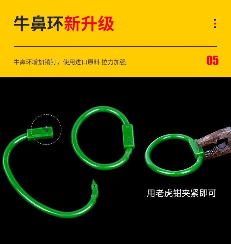 塑料牛鼻环牛鼻圈牛鼻钳子不锈钢设备器械打孔穿孔夹牛鼻子